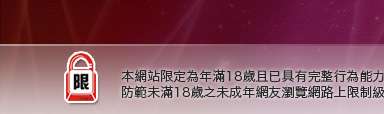 情侶自拍本網站限定年滿18歲方可瀏覽